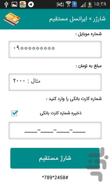 شارژر همراه(خرید شارژ سریع) - Image screenshot of android app