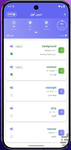 کلمات پرکاربرد زبان انگلیسی - Image screenshot of android app