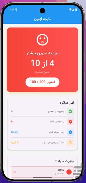 کلمات پرکاربرد زبان انگلیسی - Image screenshot of android app