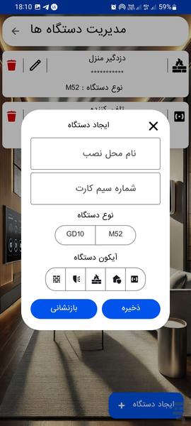 Digital G۱۰ - عکس برنامه موبایلی اندروید