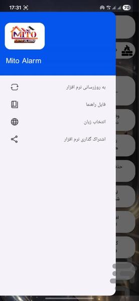Mito Alarm-M۸۰۵ - عکس برنامه موبایلی اندروید
