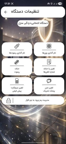 Mito Alarm-M۸۰۵ - عکس برنامه موبایلی اندروید