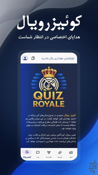 RealMadrid Fans App (Unofficial) - عکس برنامه موبایلی اندروید