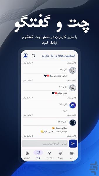 RealMadrid Fans App (Unofficial) - عکس برنامه موبایلی اندروید