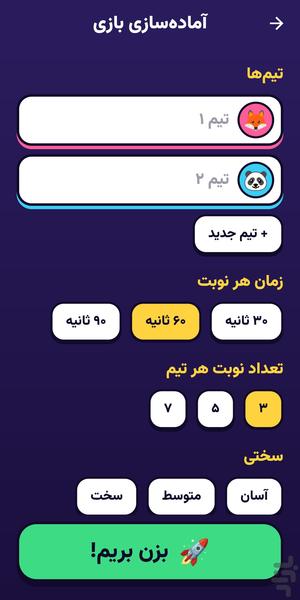 پانتومیم دورهمی - عکس بازی موبایلی اندروید