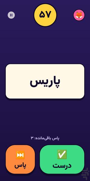 پانتومیم دورهمی - عکس بازی موبایلی اندروید