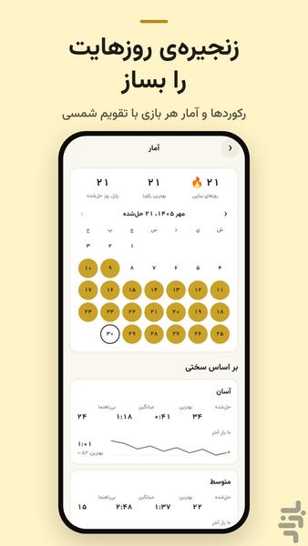 تیارو: پازل منطقی روزانه - عکس بازی موبایلی اندروید