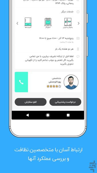 اسپارد Espard خدمات حرفه ای منزل - Image screenshot of android app