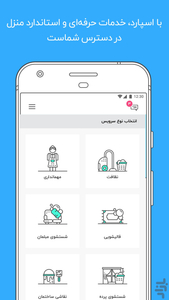 اسپارد Espard خدمات حرفه ای منزل - Image screenshot of android app
