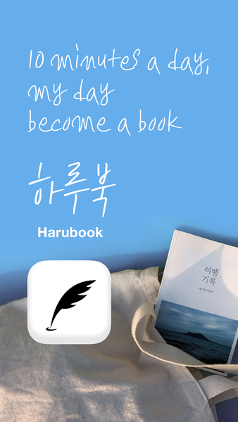 Harubook - Self-Publishing - عکس برنامه موبایلی اندروید