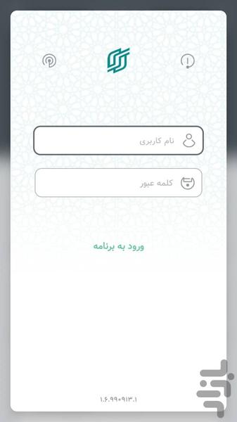 Sq.Esra - Image screenshot of android app