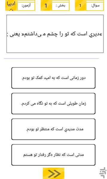 نمونه سوالات آزمون استخدامی - عکس برنامه موبایلی اندروید