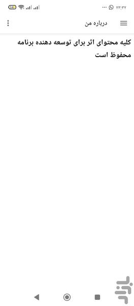 استعلام دولتی (آموزش) - Image screenshot of android app