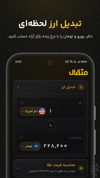 Mesghal | Gold , Dollar , Oil Price - Image screenshot of android app