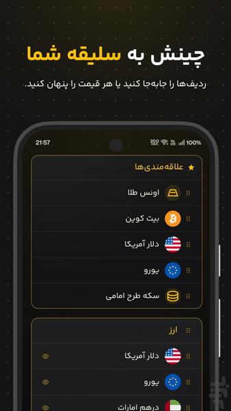 Mesghal | Gold , Dollar , Oil Price - Image screenshot of android app