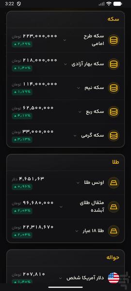 Mesghal - Image screenshot of android app