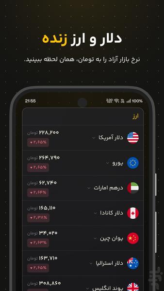 Mesghal | Gold , Dollar , Oil Price - Image screenshot of android app