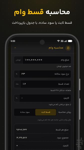 قیمت طلا ، دلار ، سکه ، ارز ، نفت - عکس برنامه موبایلی اندروید