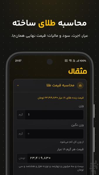 Mesghal | Gold , Dollar , Oil Price - Image screenshot of android app