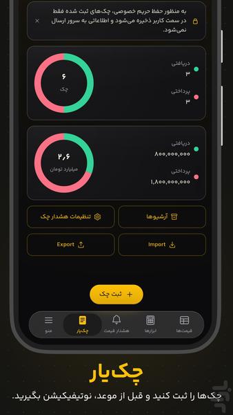 قیمت طلا ، دلار ، سکه ، ارز ، نفت - عکس برنامه موبایلی اندروید