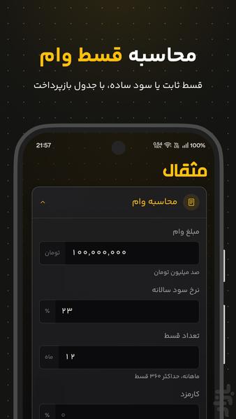 Mesghal | Gold , Dollar , Oil Price - Image screenshot of android app