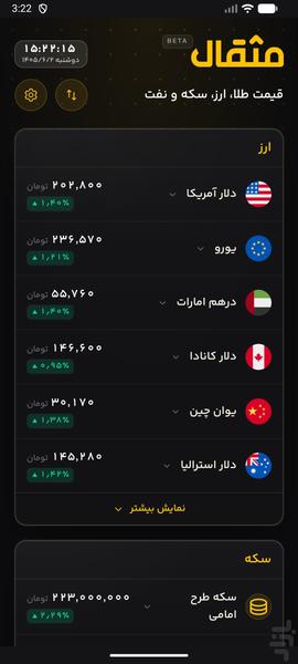 Mesghal - Image screenshot of android app