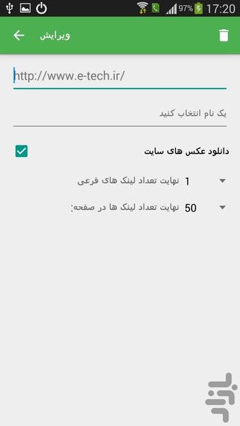 اینترنت آفلاین - Image screenshot of android app