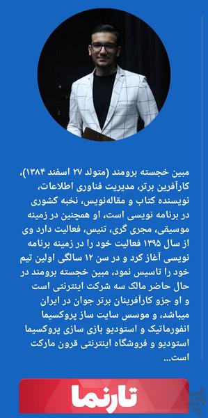 اتحاد مقدس - عکس برنامه موبایلی اندروید