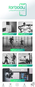 فوربادی - عکس برنامه موبایلی اندروید