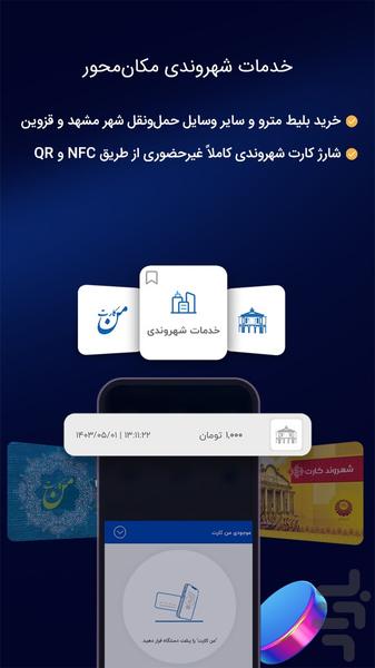 Paypod - Image screenshot of android app