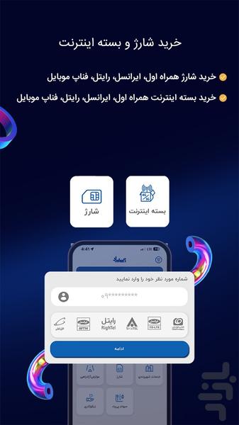 Paypod - Image screenshot of android app