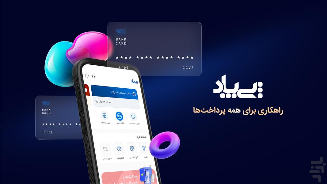 Paypod - Image screenshot of android app