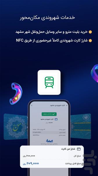 Paypod - Image screenshot of android app
