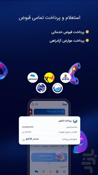 Paypod - Image screenshot of android app