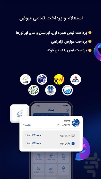 Paypod - Image screenshot of android app