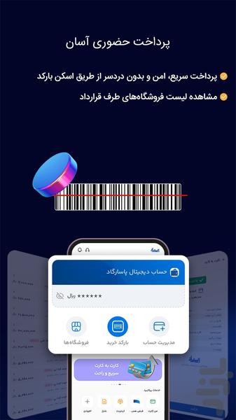Paypod - Image screenshot of android app