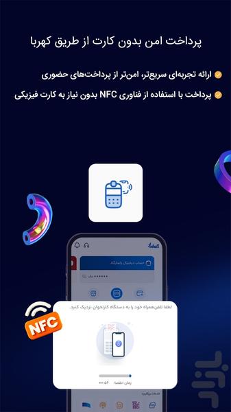 Paypod - Image screenshot of android app