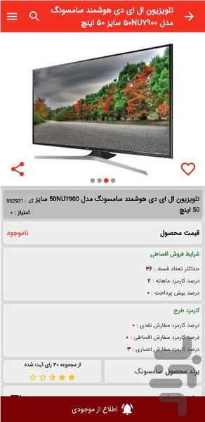 اتما - عکس برنامه موبایلی اندروید