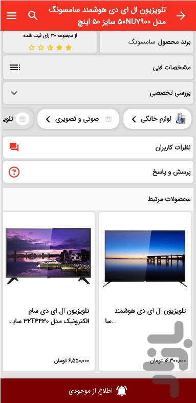 دانلود برنامه اتما اندروید | بازار