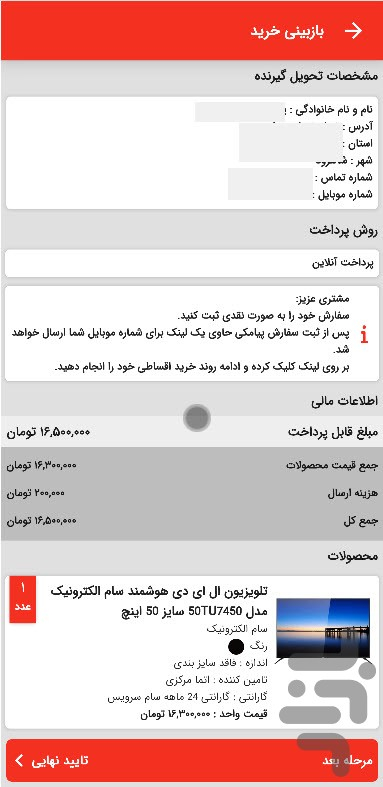 دانلود برنامه اتما اندروید | بازار