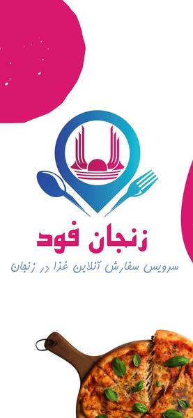 زنجان فود - عکس برنامه موبایلی اندروید