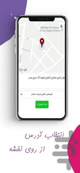 زنجان فود - عکس برنامه موبایلی اندروید