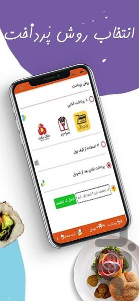 زنجان فود - عکس برنامه موبایلی اندروید