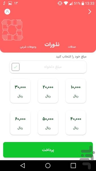 عترت فاطمی - عکس برنامه موبایلی اندروید