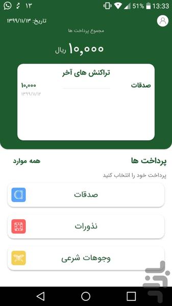 Etrat - Image screenshot of android app