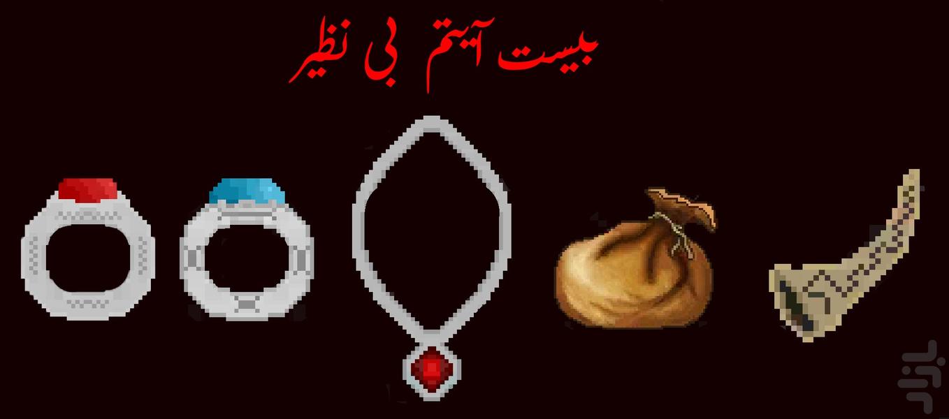 ابریشم خونی - عکس بازی موبایلی اندروید