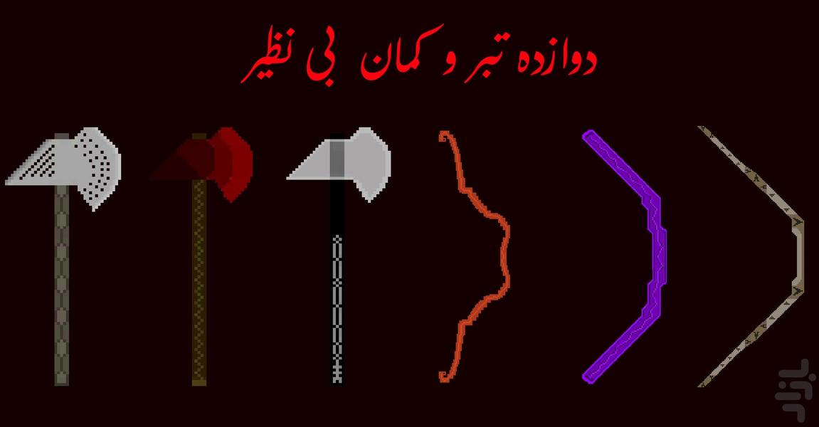 ابریشم خونی - عکس بازی موبایلی اندروید