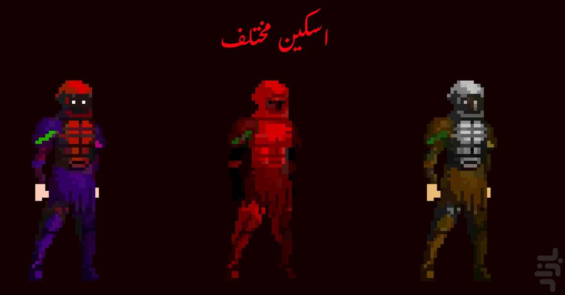ابریشم خونی - عکس بازی موبایلی اندروید