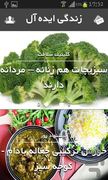 Ideal Life - Image screenshot of android app