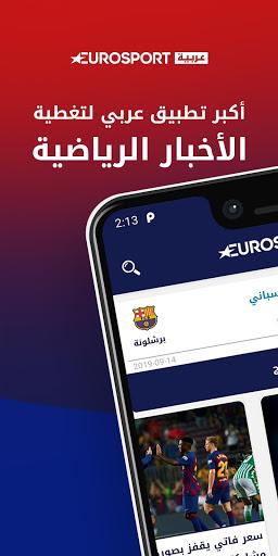 Eurosport Arabia - عکس برنامه موبایلی اندروید